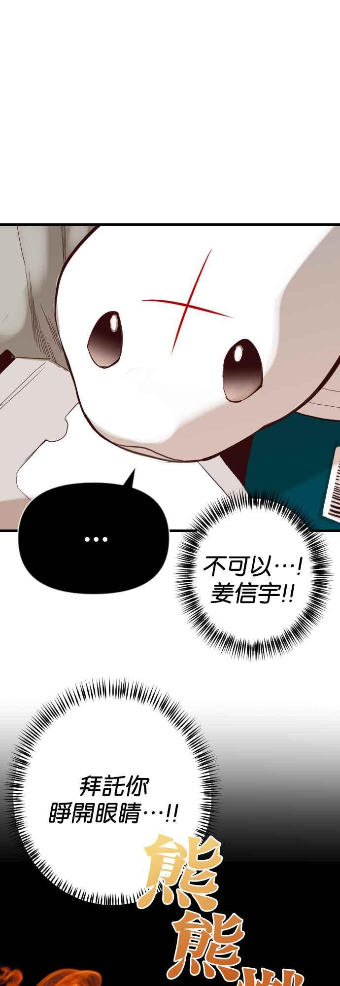 《恶魔猎人》[第111话] 追击者们（1） 第9页