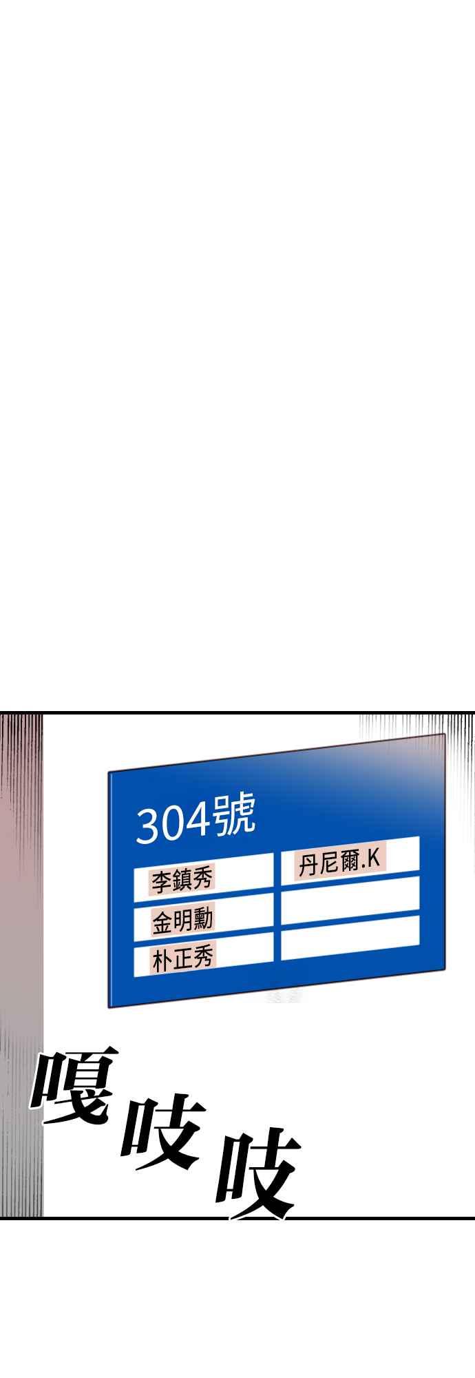 《恶魔猎人》[第111话] 追击者们（1） 第33页