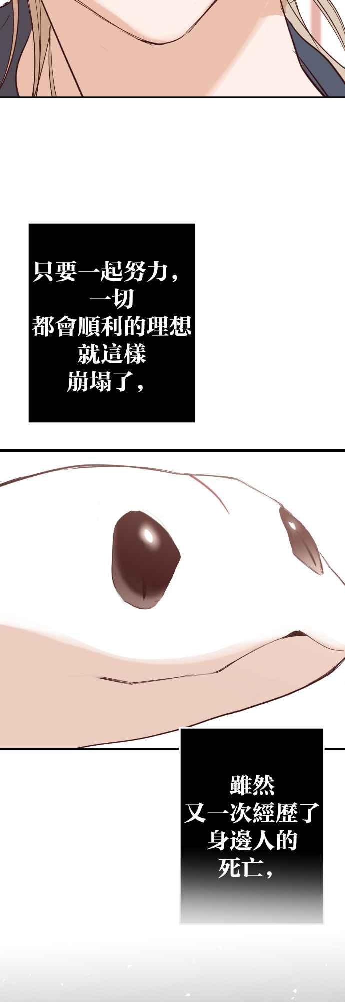 《恶魔猎人》[第111话] 追击者们（1） 第63页