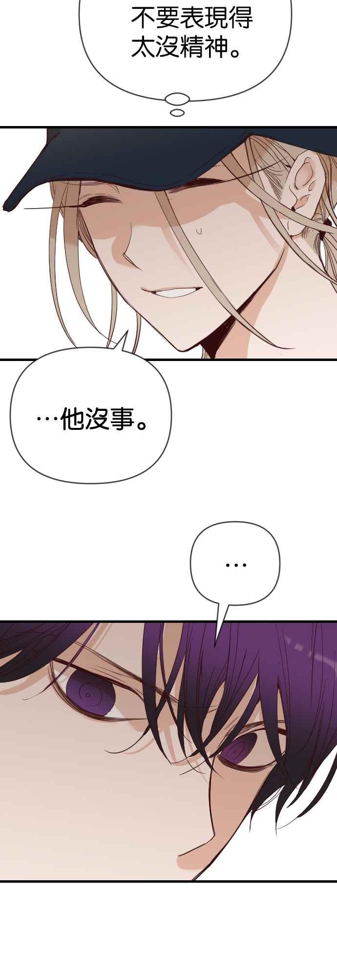 《恶魔猎人》[第111话] 追击者们（1） 第51页