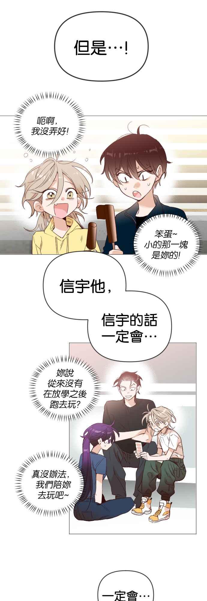 《恶魔猎人》[第111话] 追击者们（1） 第30页
