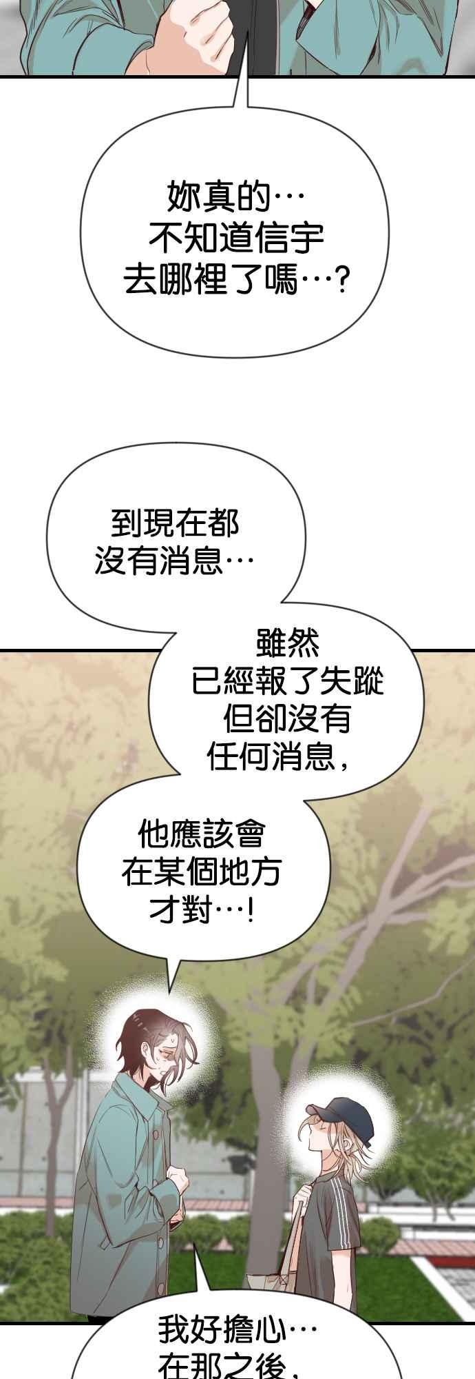 《恶魔猎人》[第111话] 追击者们（1） 第6页