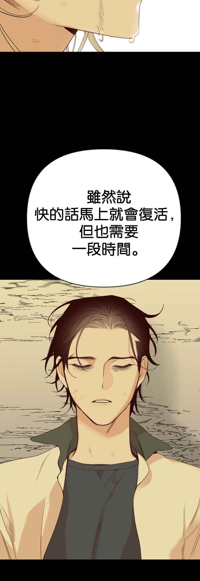 《恶魔猎人》[第111话] 追击者们（1） 第20页