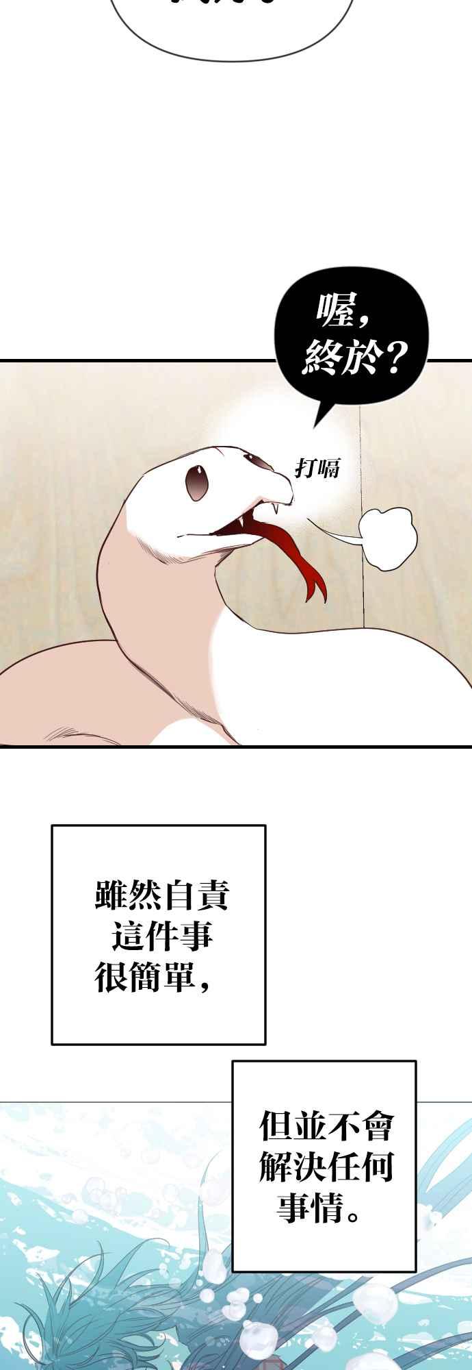 《恶魔猎人》[第111话] 追击者们（1） 第60页