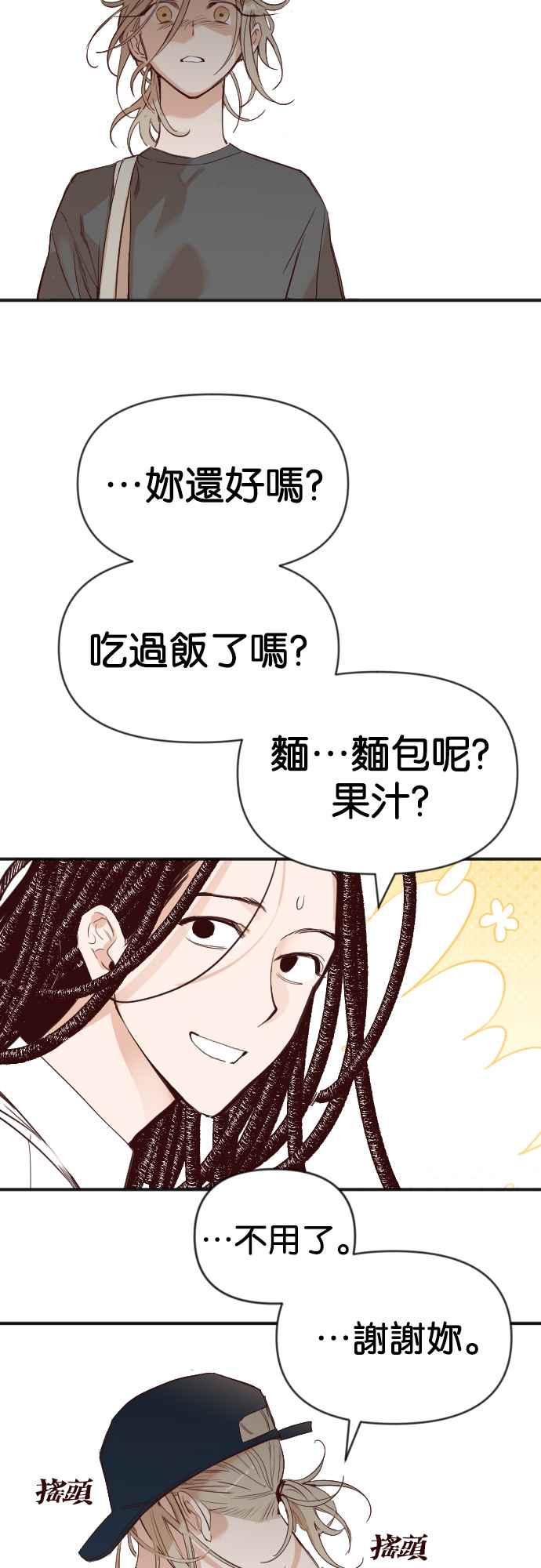 《恶魔猎人》[第111话] 追击者们（1） 第38页