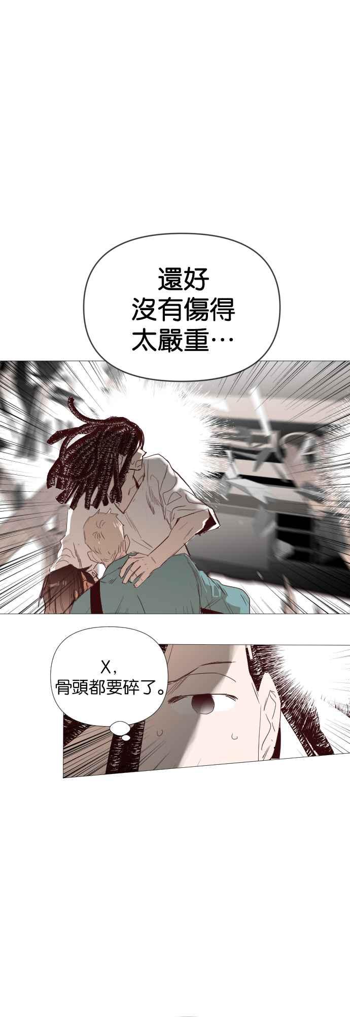 《恶魔猎人》[第111话] 追击者们（1） 第36页