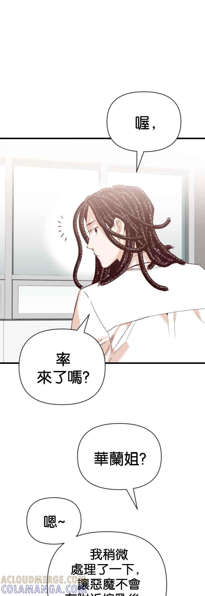 《恶魔猎人》[第111话] 追击者们（1） 第34页