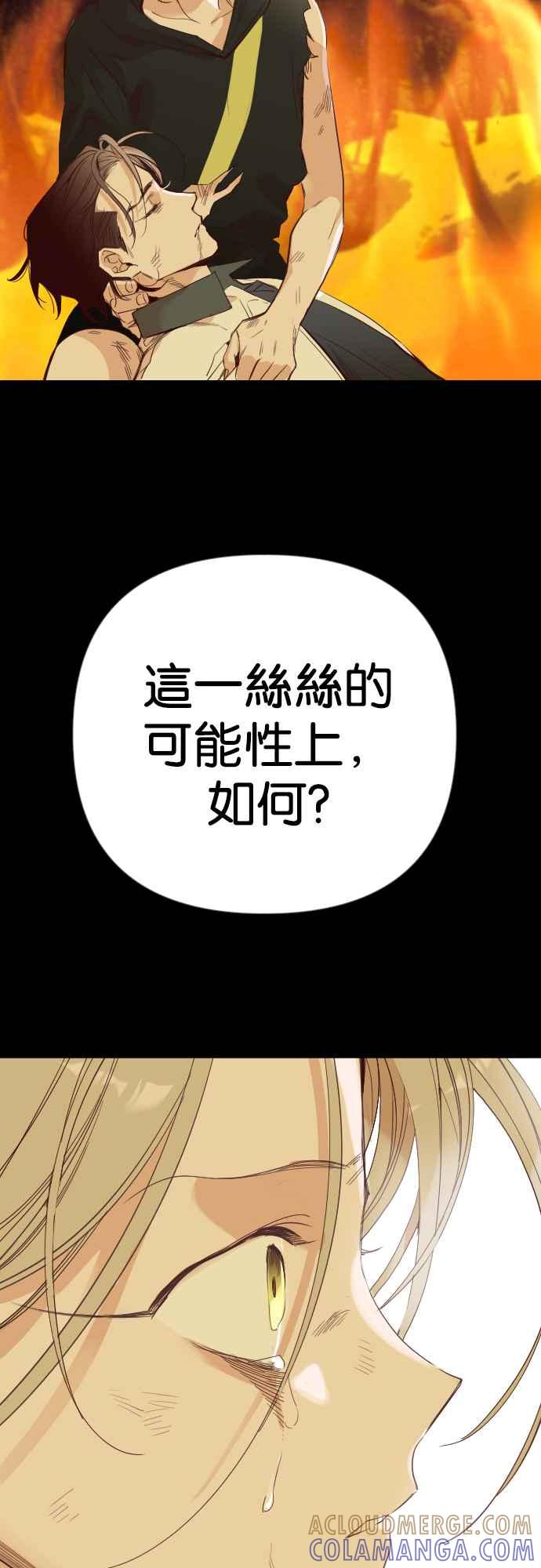 《恶魔猎人》[第111话] 追击者们（1） 第19页