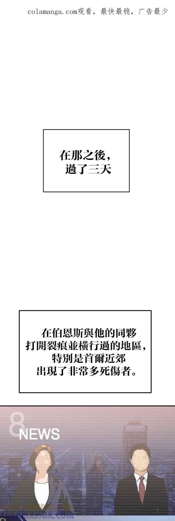《恶魔猎人》[第111话] 追击者们（1） 第1页