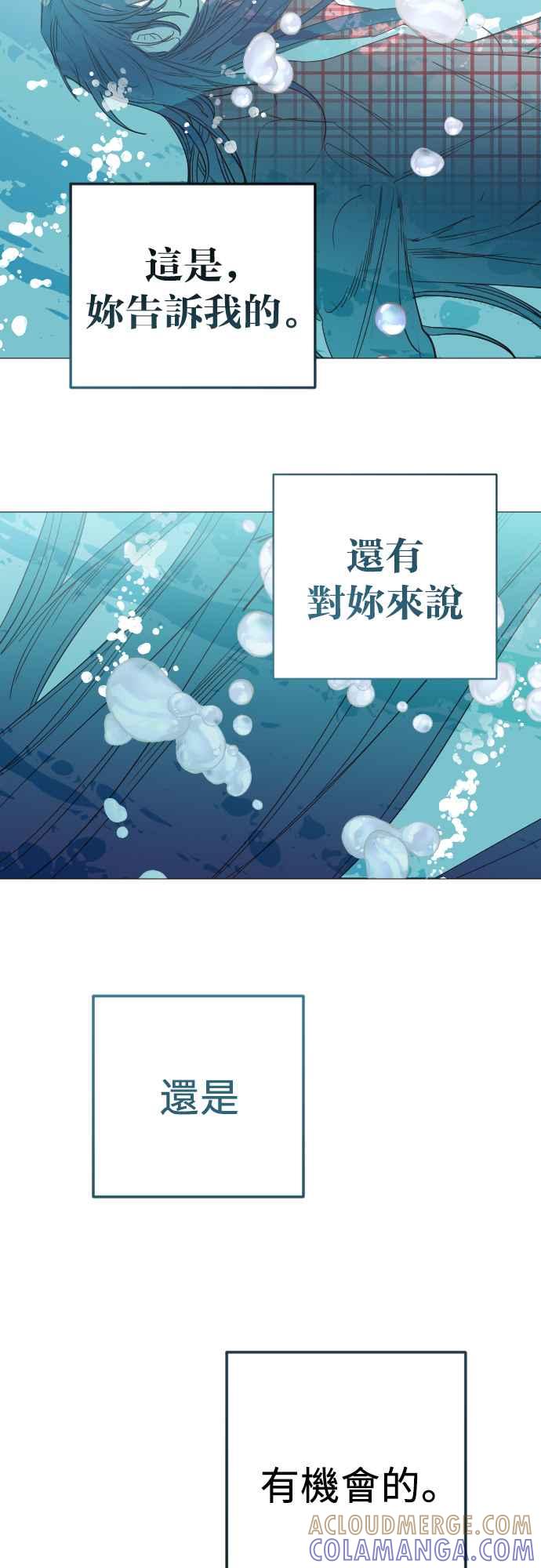 《恶魔猎人》[第111话] 追击者们（1） 第61页