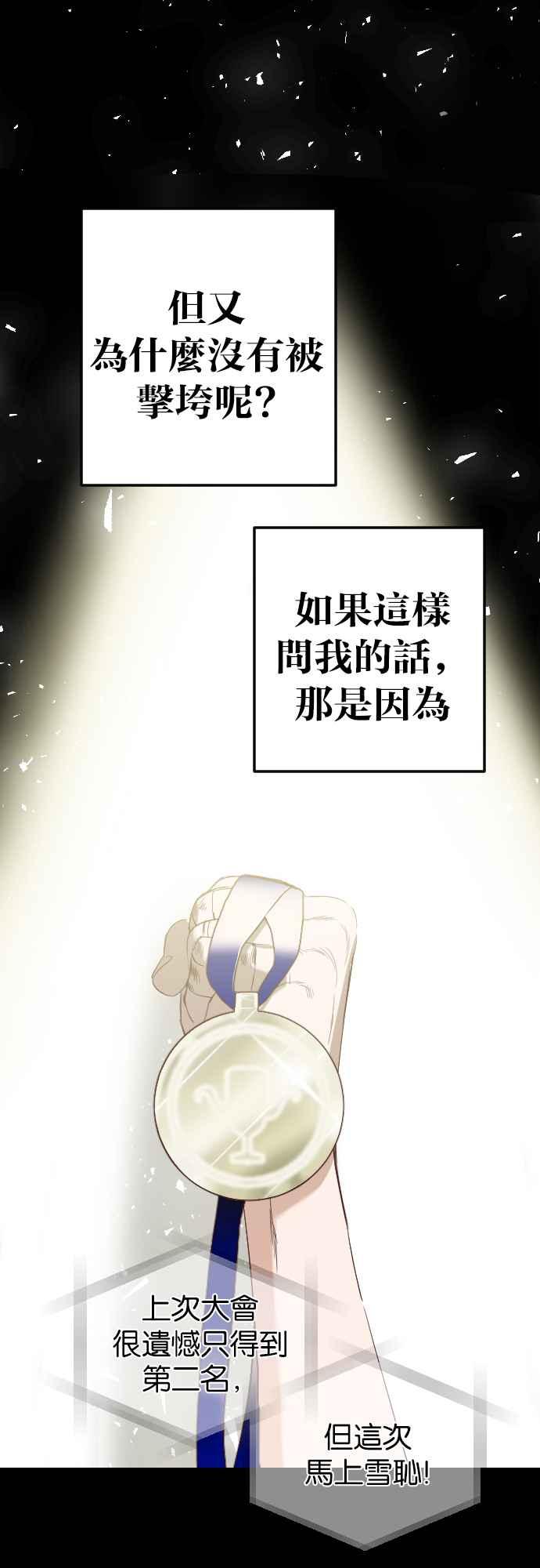 《恶魔猎人》[第111话] 追击者们（1） 第65页