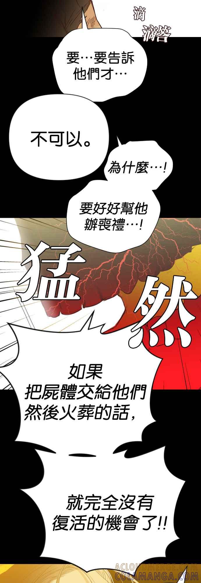 《恶魔猎人》[第111话] 追击者们（1） 第13页