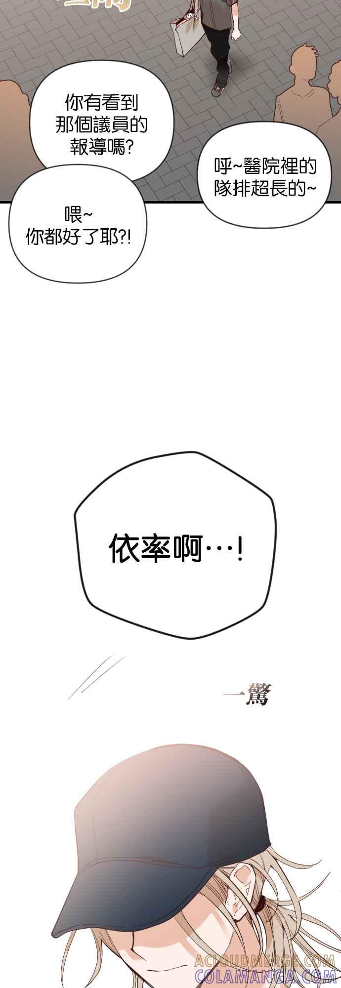 《恶魔猎人》[第111话] 追击者们（1） 第4页