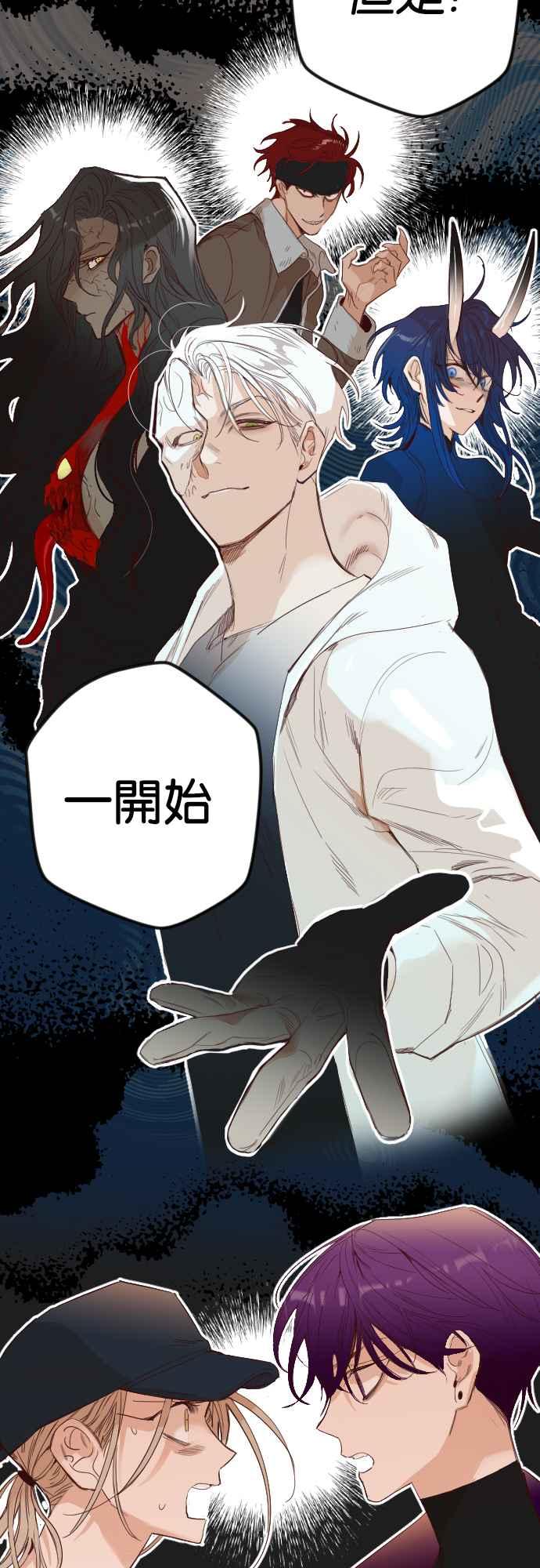 《恶魔猎人》[第111话] 追击者们（1） 第57页
