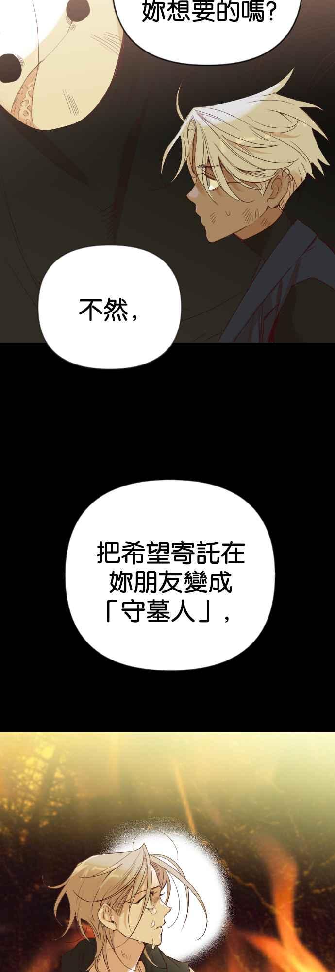 《恶魔猎人》[第111话] 追击者们（1） 第18页