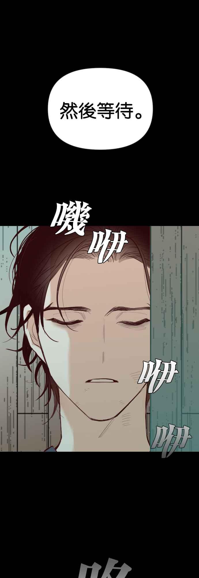 《恶魔猎人》[第111话] 追击者们（1） 第23页