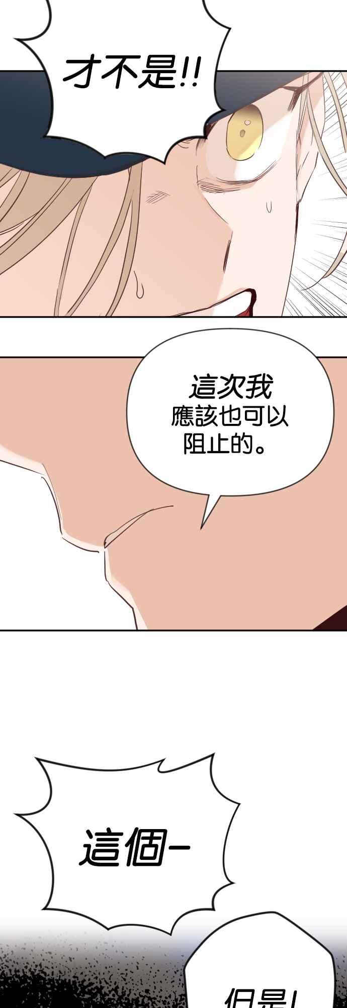 《恶魔猎人》[第111话] 追击者们（1） 第56页