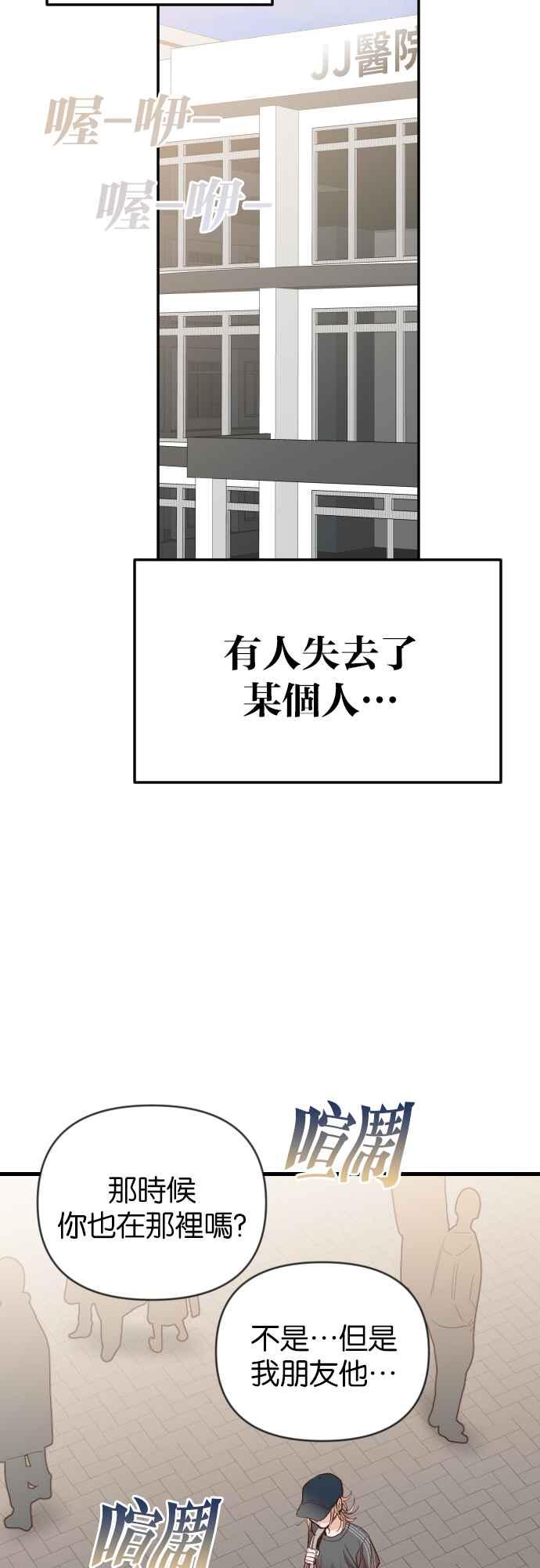 《恶魔猎人》[第111话] 追击者们（1） 第3页