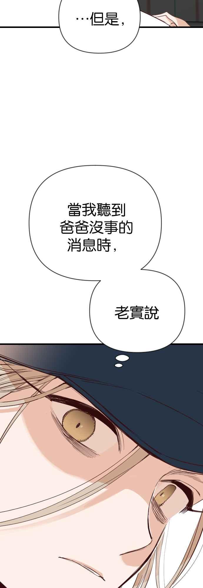 《恶魔猎人》[第111话] 追击者们（1） 第45页