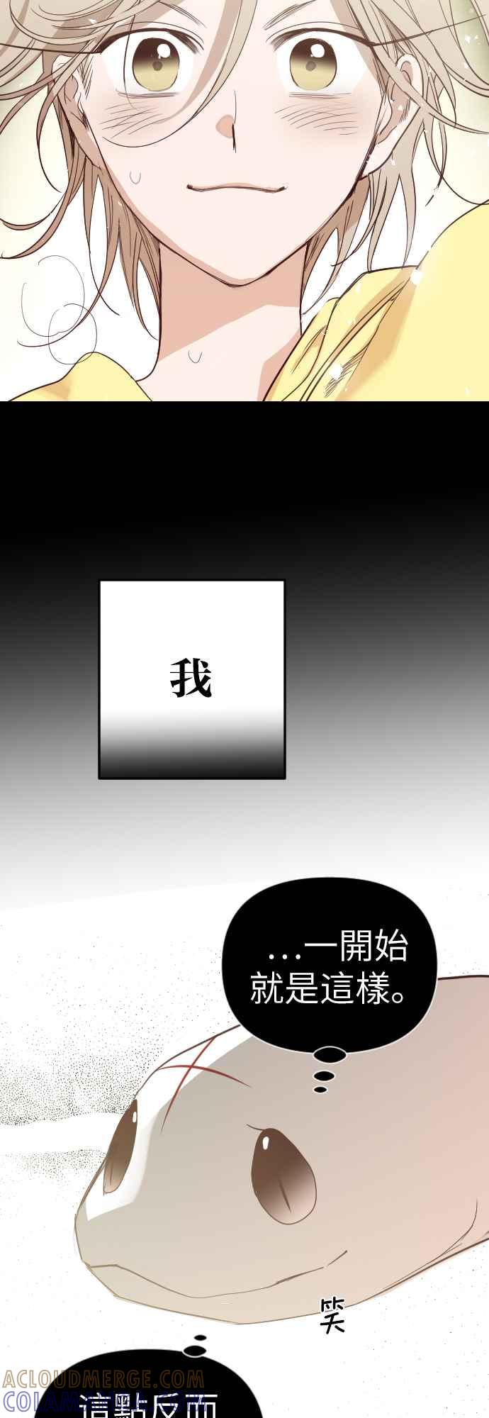 《恶魔猎人》[第111话] 追击者们（1） 第67页