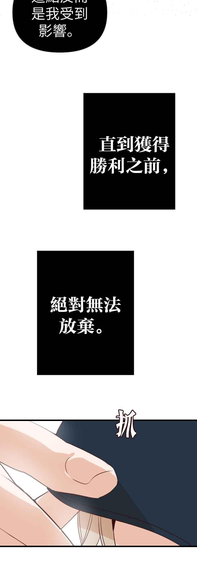 《恶魔猎人》[第111话] 追击者们（1） 第68页