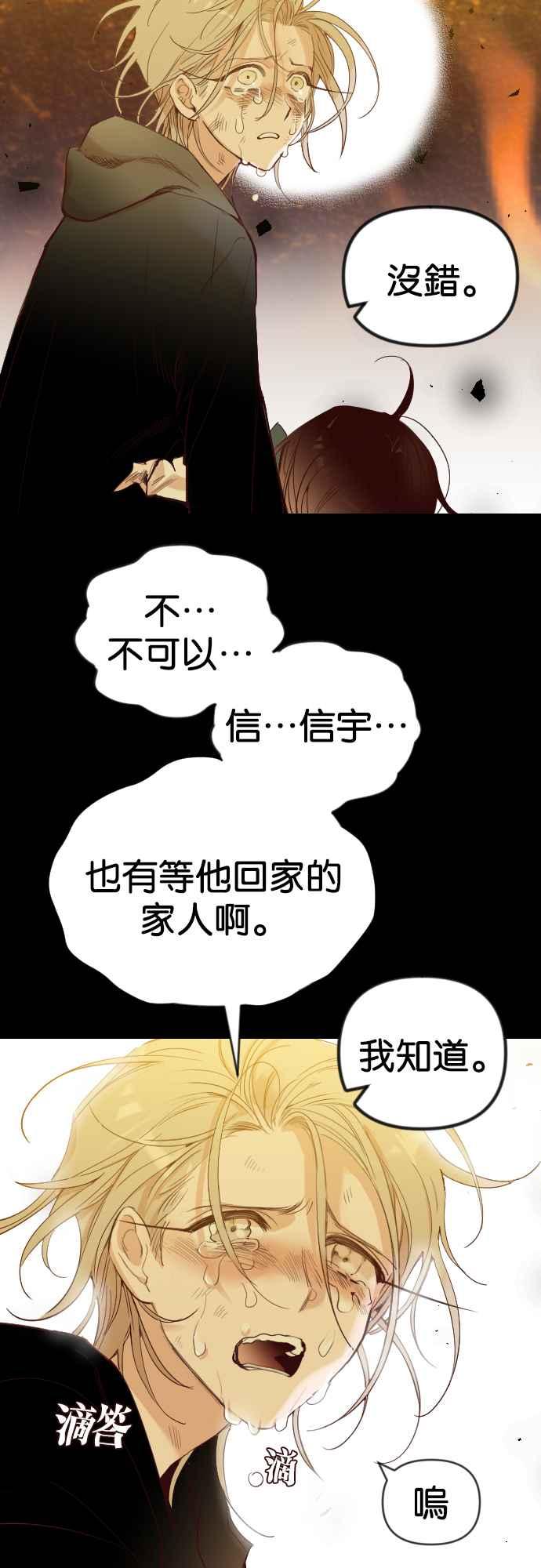《恶魔猎人》[第111话] 追击者们（1） 第12页