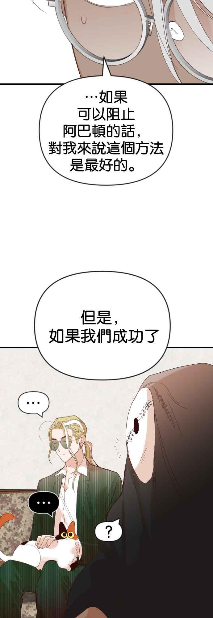 《恶魔猎人》[第112话] 追击者们（2） 第39页