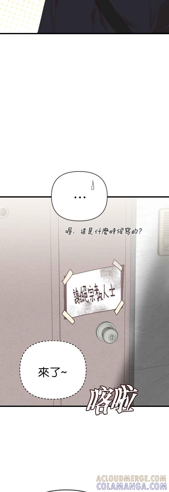《恶魔猎人》[第112话] 追击者们（2） 第4页