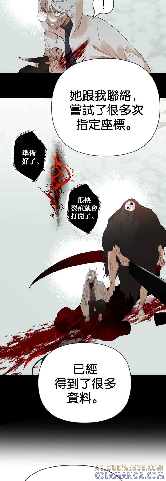 《恶魔猎人》[第112话] 追击者们（2） 第37页