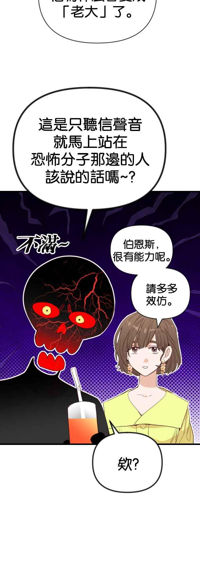 《恶魔猎人》[第112话] 追击者们（2） 第26页