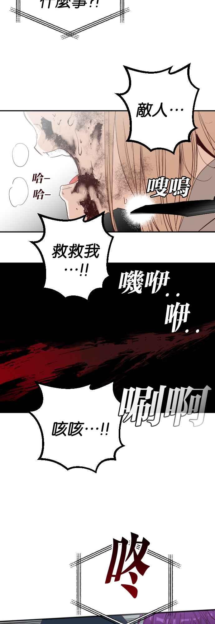《恶魔猎人》[第112话] 追击者们（2） 第57页