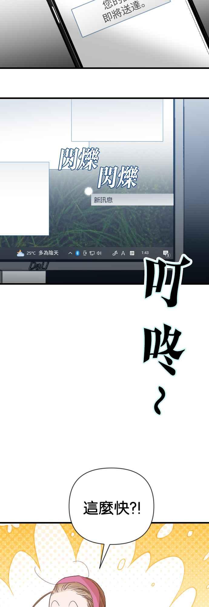 《恶魔猎人》[第112话] 追击者们（2） 第51页