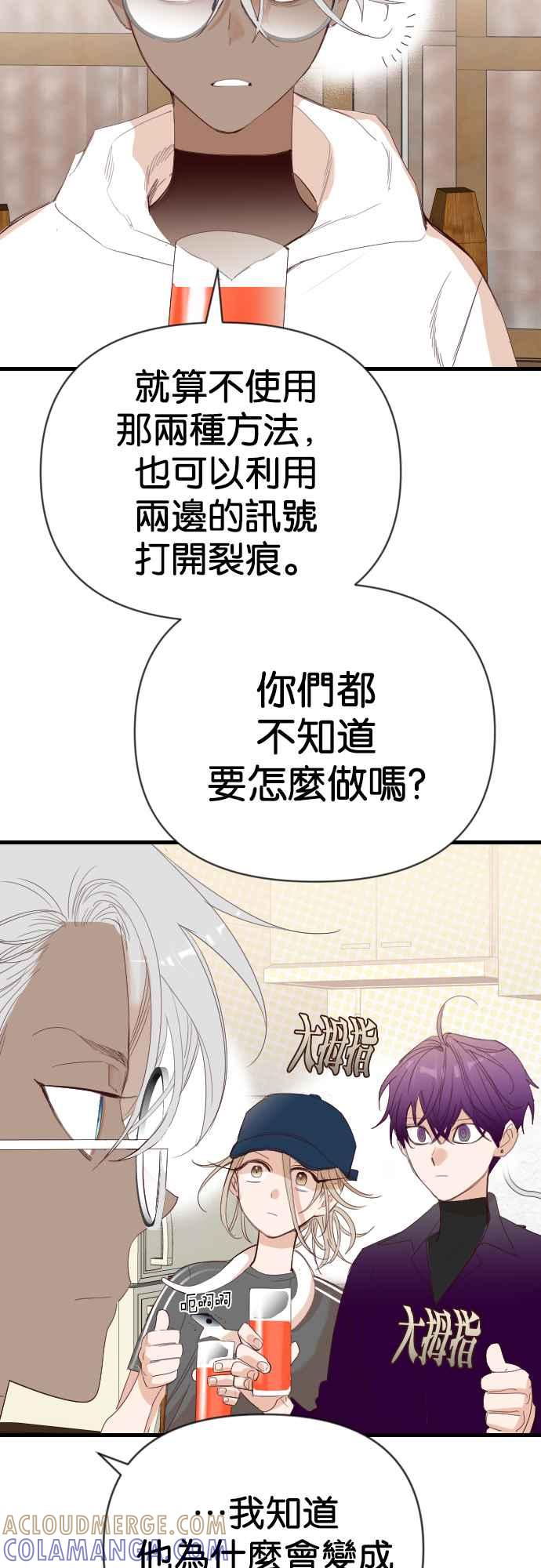 《恶魔猎人》[第112话] 追击者们（2） 第25页
