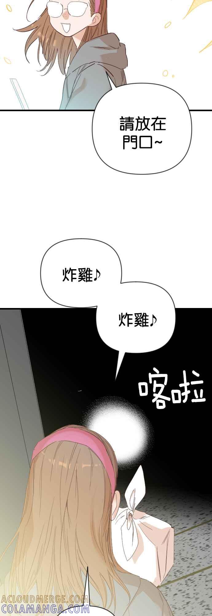 《恶魔猎人》[第112话] 追击者们（2） 第52页
