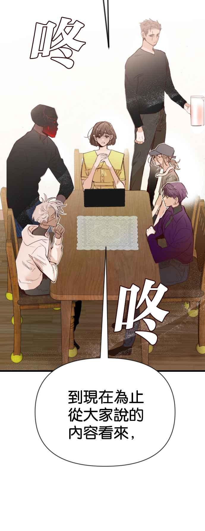 《恶魔猎人》[第112话] 追击者们（2） 第12页