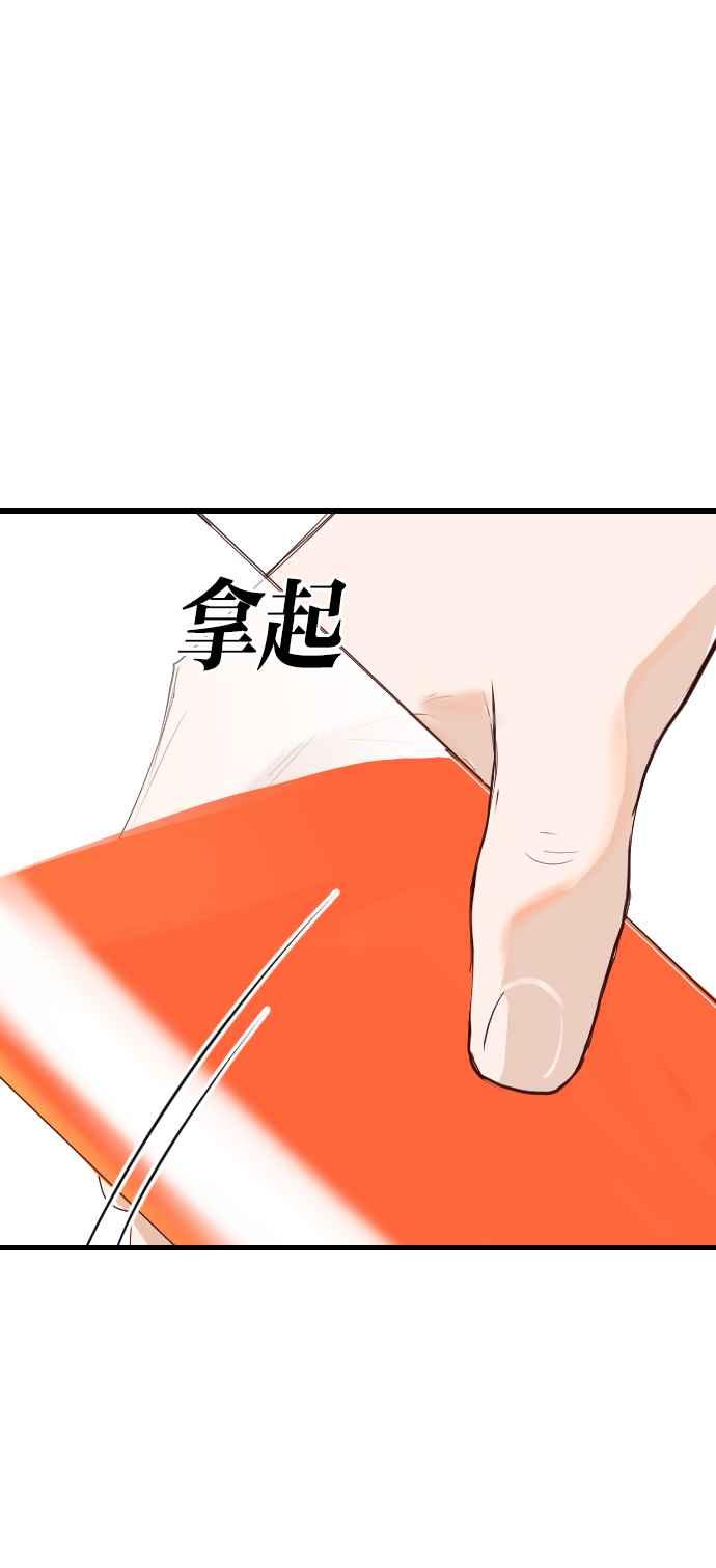 《恶魔猎人》[第113话] 追击者们（3） 第47页