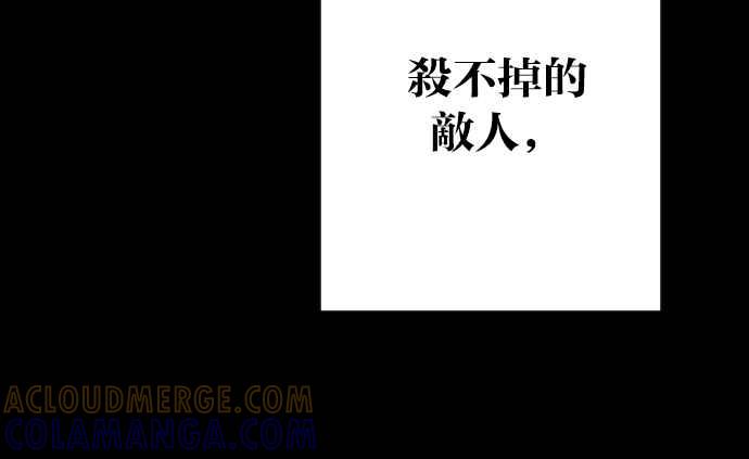 《恶魔猎人》[第113话] 追击者们（3） 第28页