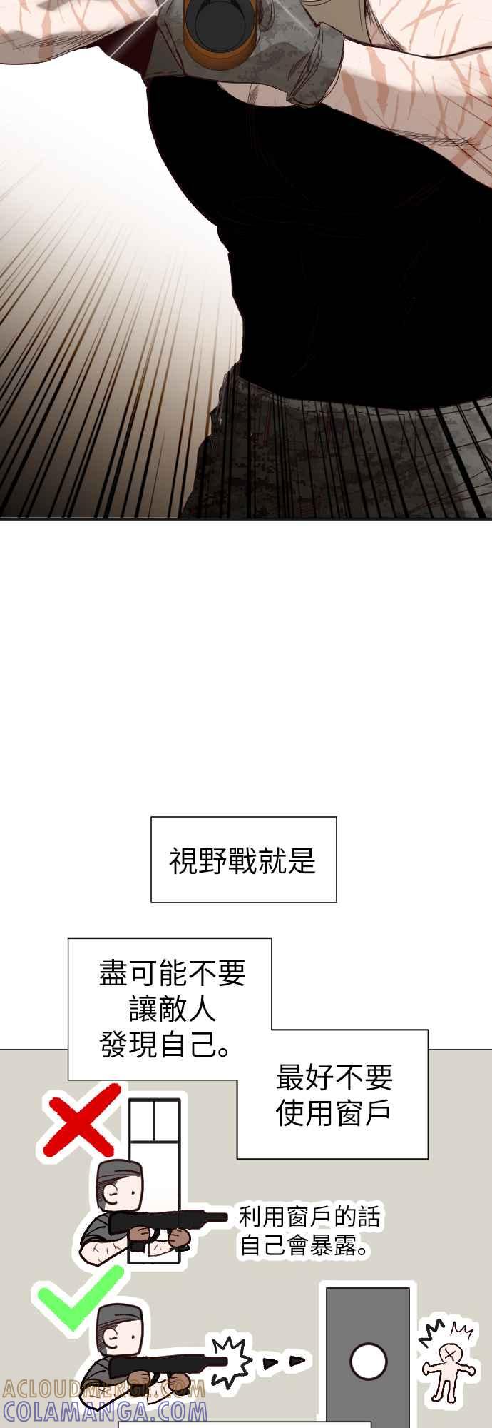 《恶魔猎人》[第113话] 追击者们（3） 第58页