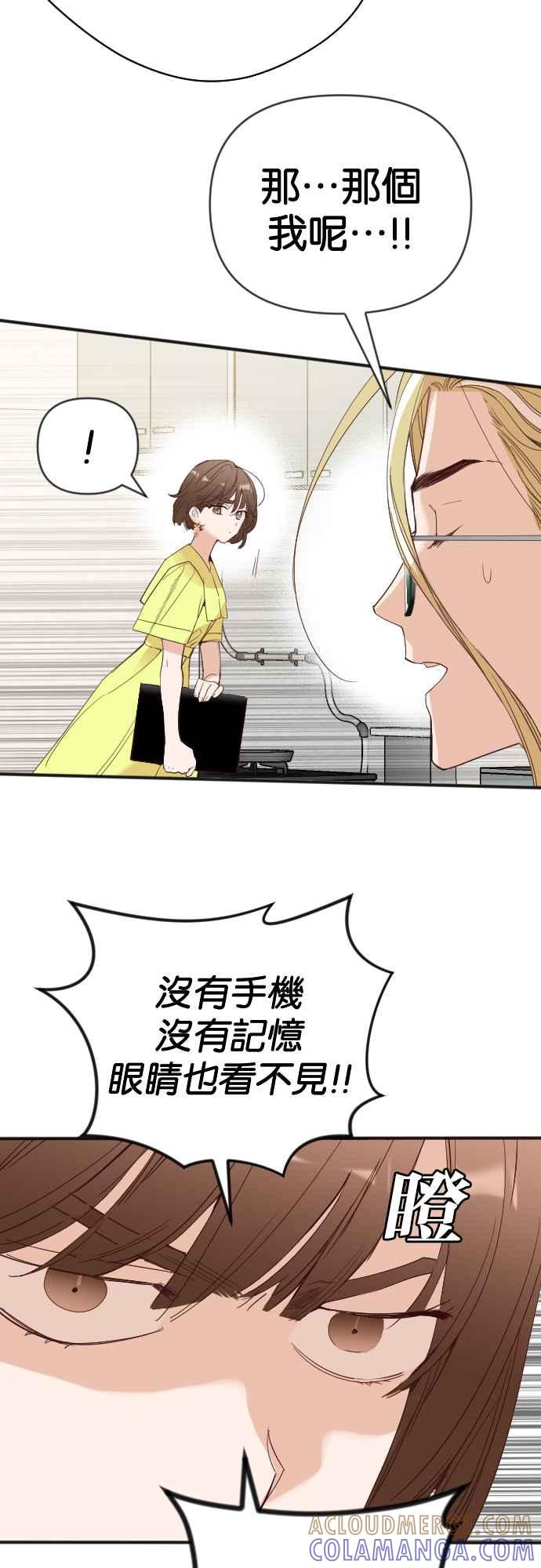 《恶魔猎人》[第113话] 追击者们（3） 第34页