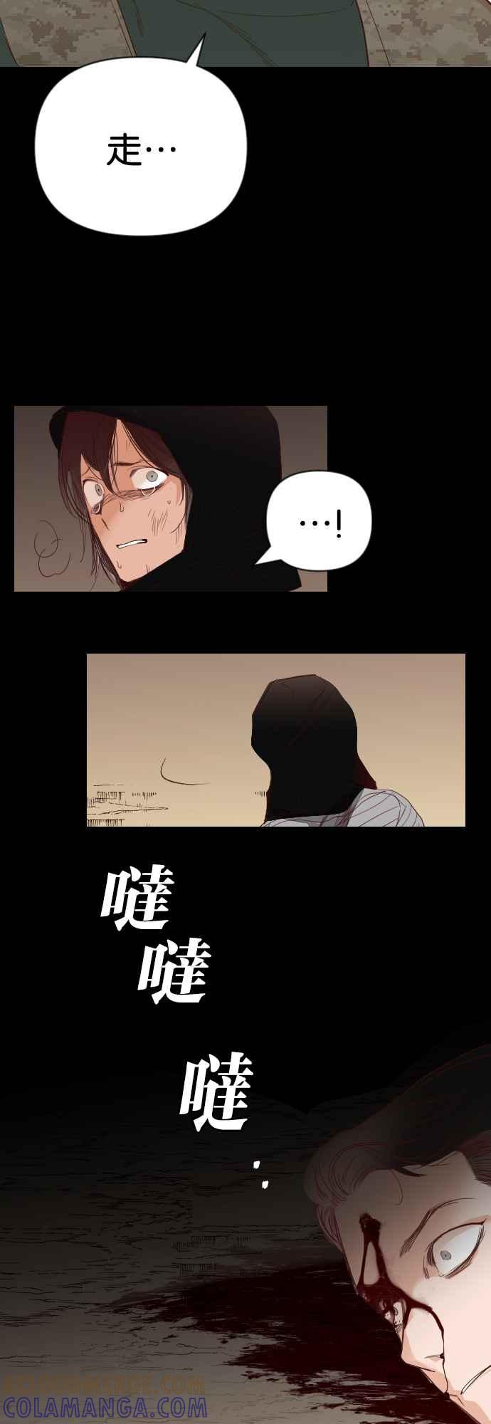 《恶魔猎人》[第113话] 追击者们（3） 第19页