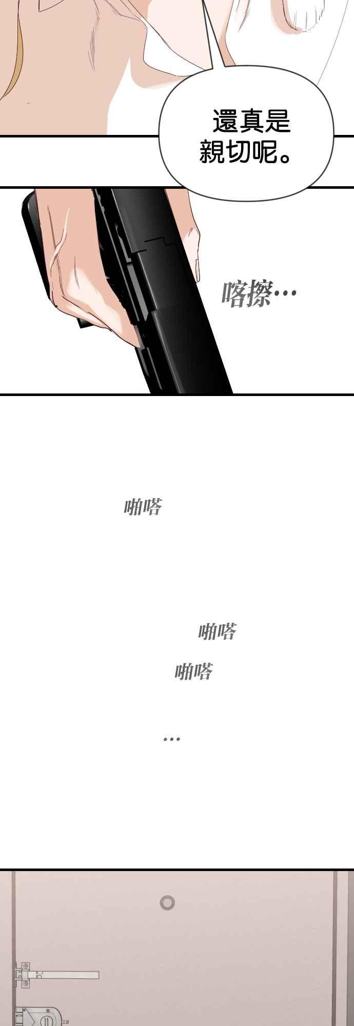 《恶魔猎人》[第113话] 追击者们（3） 第51页
