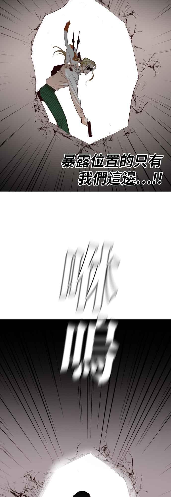 《恶魔猎人》[第113话] 追击者们（3） 第56页