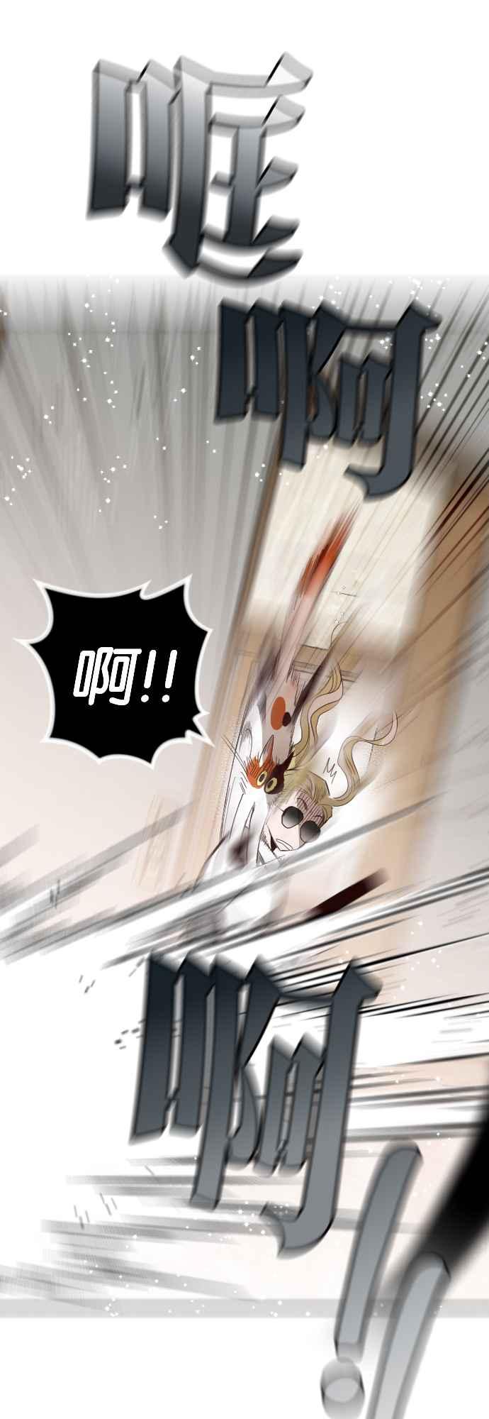 《恶魔猎人》[第113话] 追击者们（3） 第53页