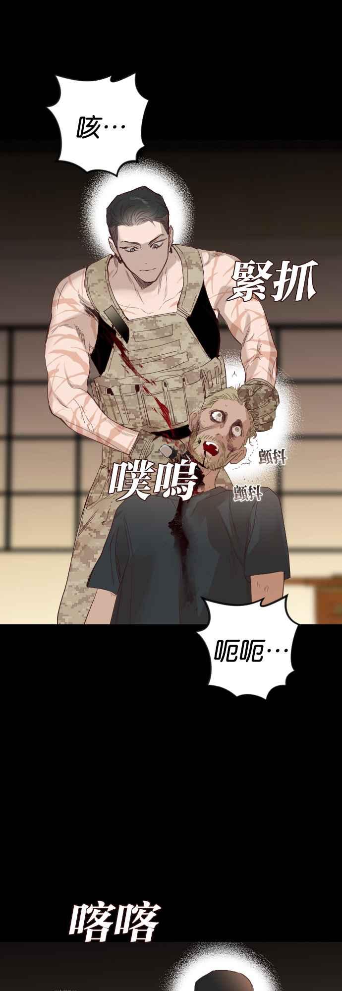 《恶魔猎人》[第113话] 追击者们（3） 第8页