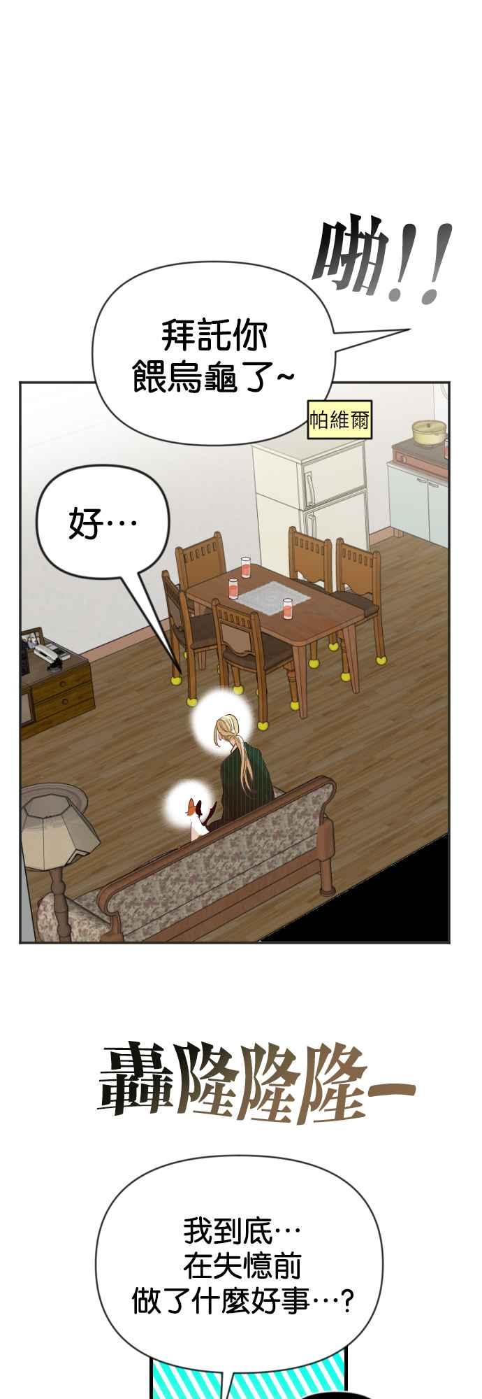 《恶魔猎人》[第113话] 追击者们（3） 第36页