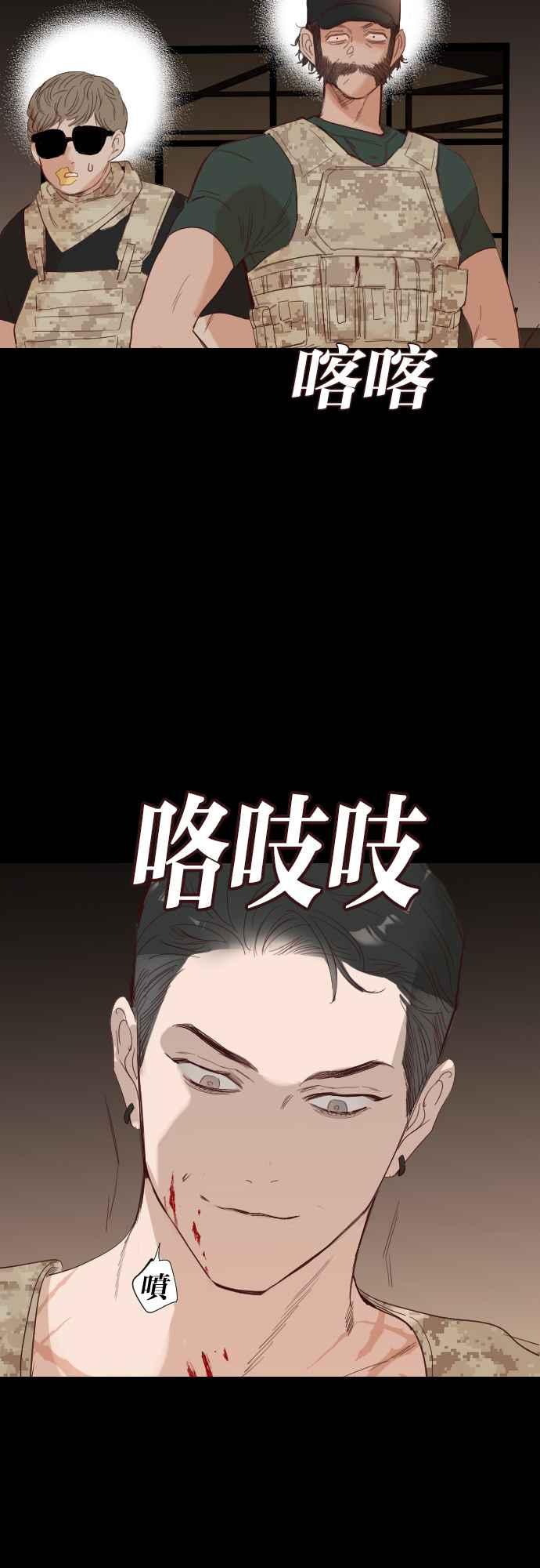《恶魔猎人》[第113话] 追击者们（3） 第9页