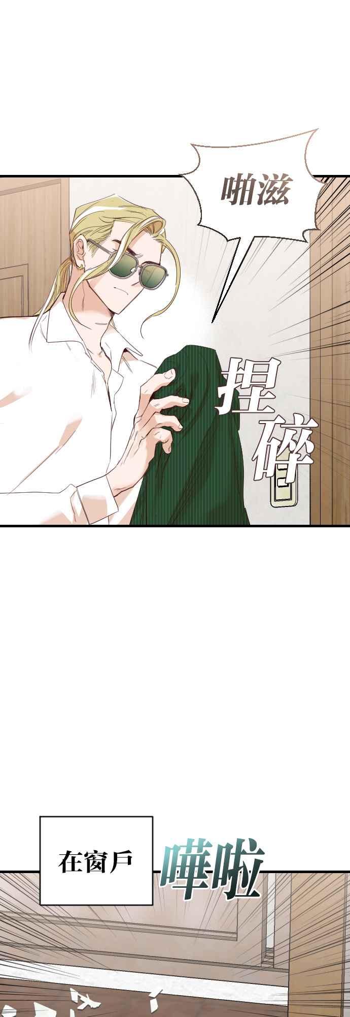 《恶魔猎人》[第113话] 追击者们（3） 第48页