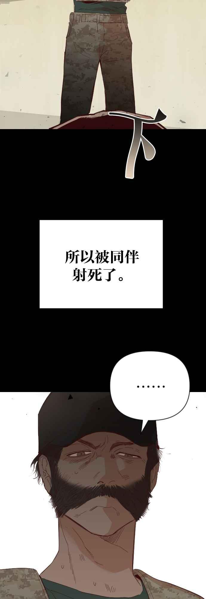 《恶魔猎人》[第113话] 追击者们（3） 第18页