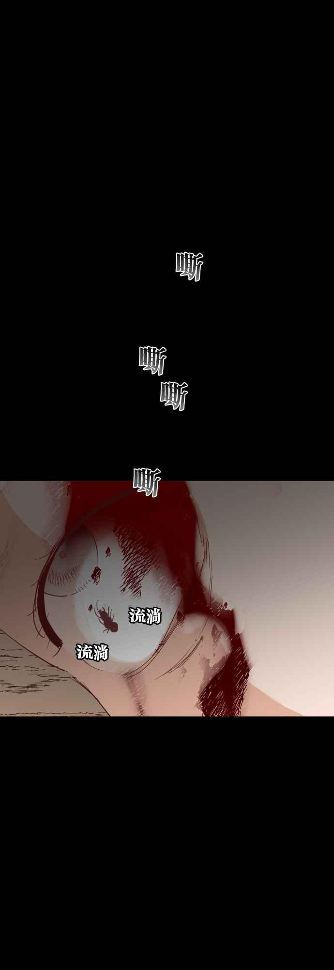 《恶魔猎人》[第113话] 追击者们（3） 第21页
