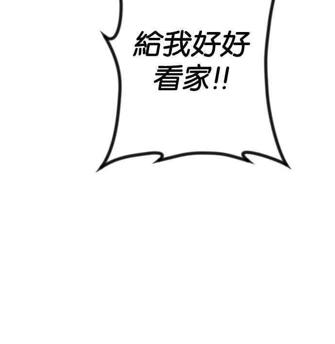 《恶魔猎人》[第113话] 追击者们（3） 第35页